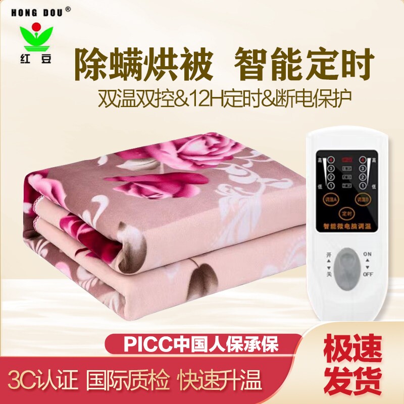 红豆电热毯子双人安全三人双控调