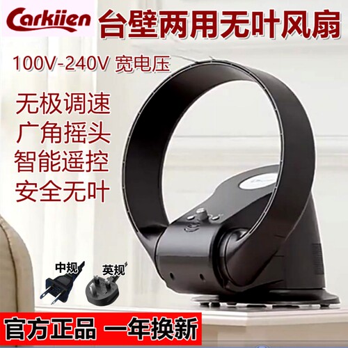 电风扇落地无叶风扇2026新款110V