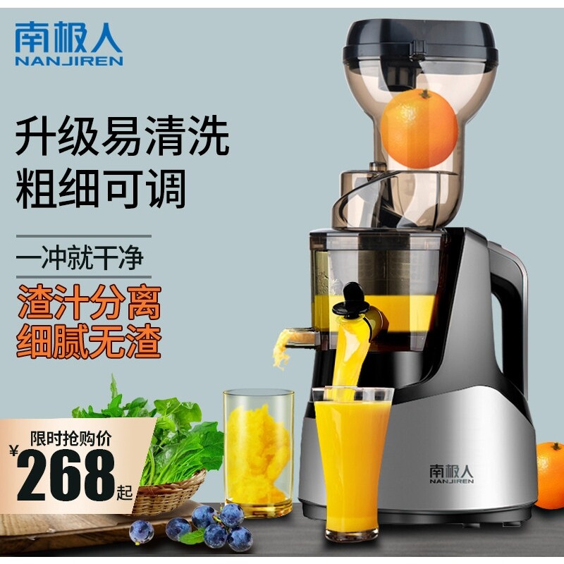 南极人榨汁机汁渣分离家用多功能