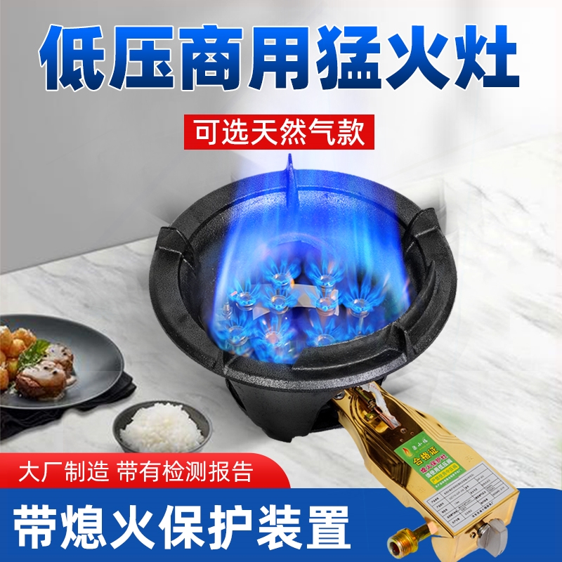 猛火灶商用带熄火保护装置燃气炉炉头新型天然气自动断气煤气低压