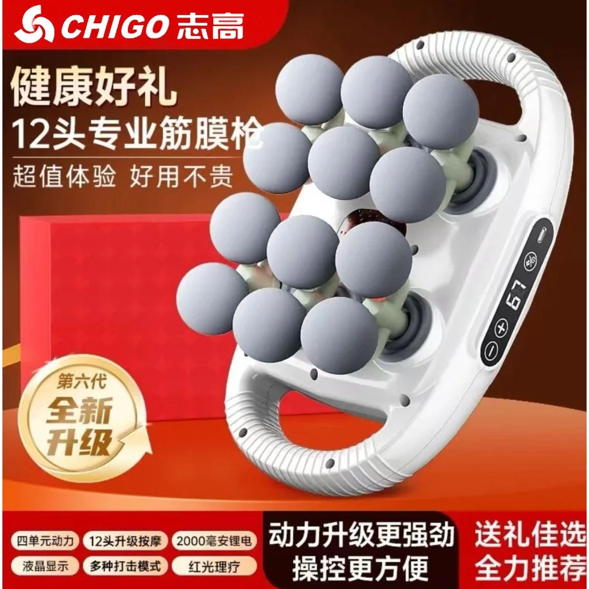 志高12头筋膜枪肌肉放松按摩器男多功能颈膜枪士专用肌膜枪女生,个人护理/保健/按摩器材,按摩枪,淘宝优惠券,粉丝福利购,淘宝优惠卷