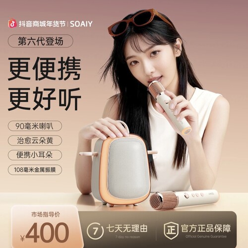 索爱miniktv6便携K歌蓝牙低音炮