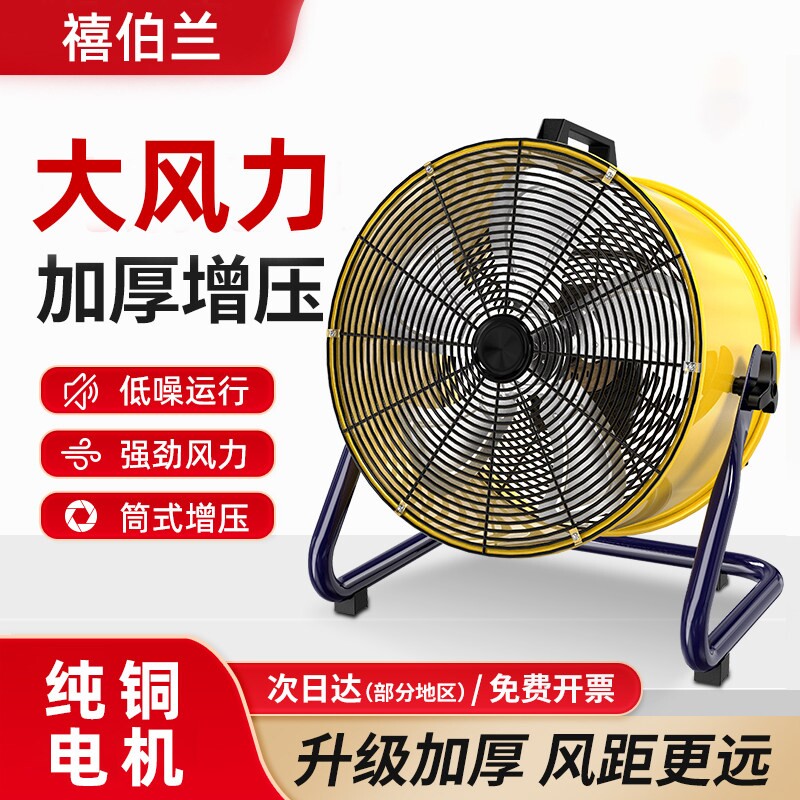 工业用风扇强力电风扇台式大功率