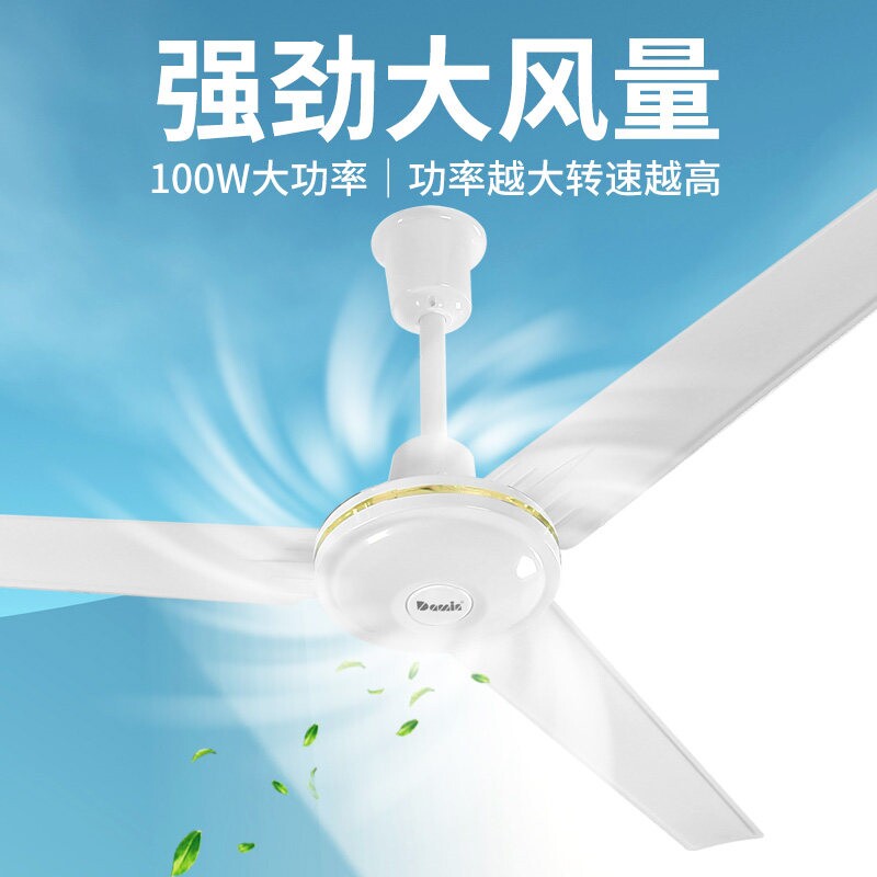 大明吊扇大风力超静音吊扇家用铁