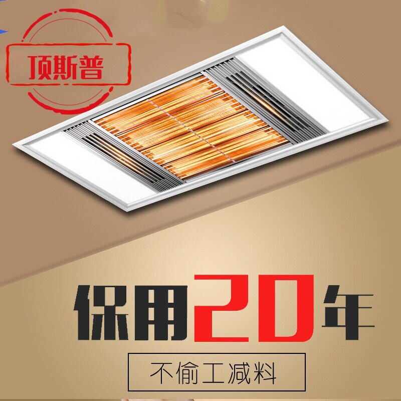 顶斯普集成吊顶灯暖浴霸卫生间照