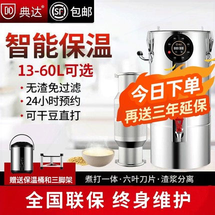 大容量早餐店用现磨豆浆机商用全免过滤一体加热豆渣分离自动免煮