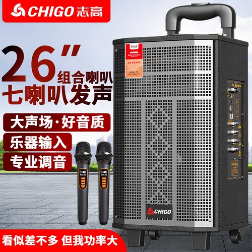 志高户外广场舞蓝牙音响大功率家