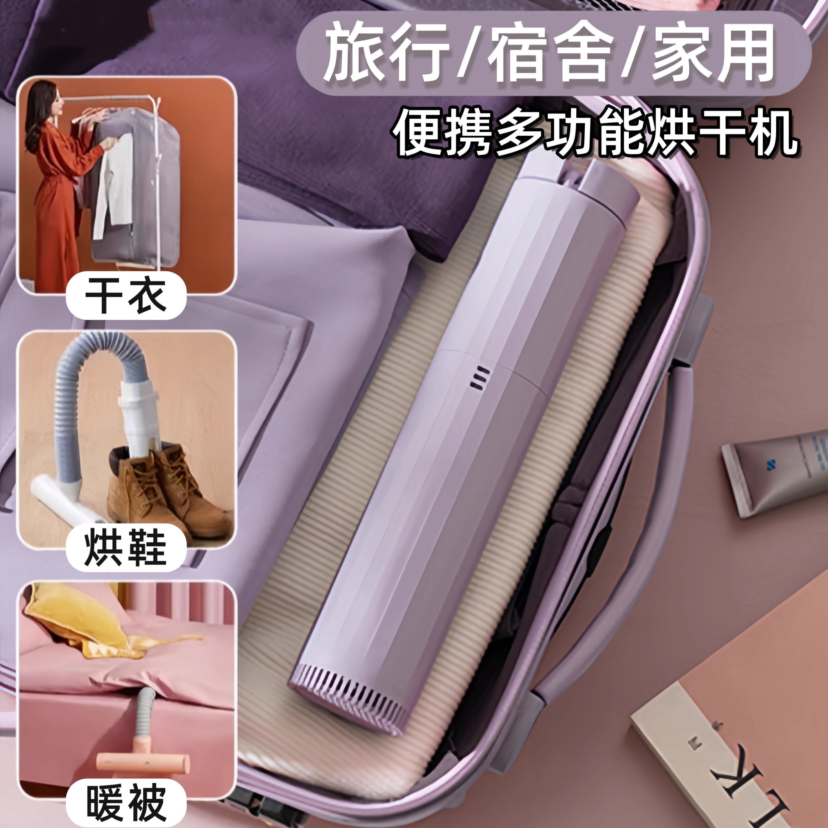 德国便携式烘干机家用小型宿舍旅