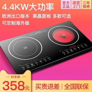 嵌入式 家用智能镶嵌 电磁炉双灶爆炒双头电陶炉式 电池炉双眼台式