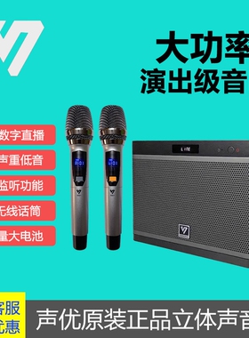 声优音响Q7S便携式立体声OTG直播蓝牙音箱内录户外乐器K歌广场舞