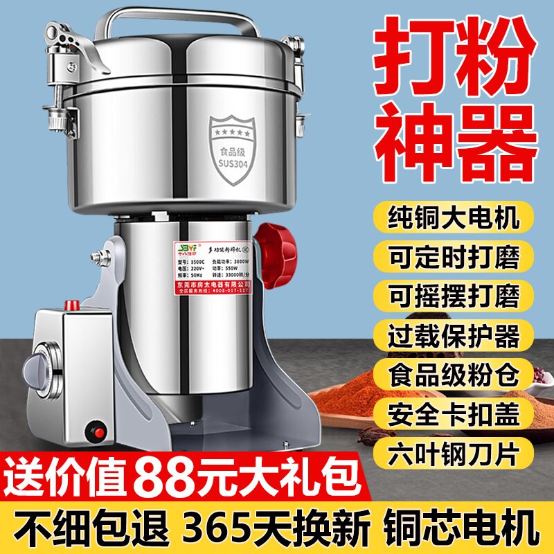 磨粉机中药材打粉碎机研磨机器家壁机用小型超细五谷杂粮商用破碎