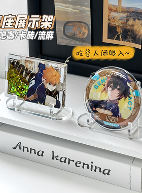 亚克力吧唧展示架5675mm周边徽章流麻谷子桌面小卡色纸立牌支架托