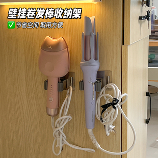 卷发棒收纳架壁挂上墙宿舍梳妆台桌下学生好物直发夹板置物架整理