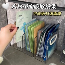 面膜收纳盒桌面亚克力透明梳妆台大容量沥水卫生间化妆品置物架