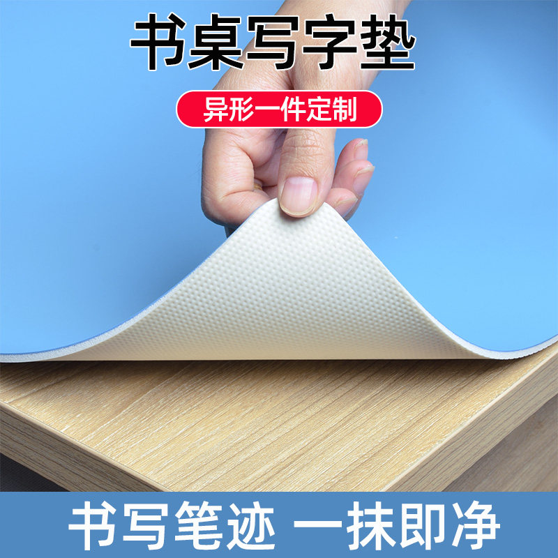 书桌桌垫学生学习桌桌布儿童写字桌桌面写字台书桌垫防水防油免洗