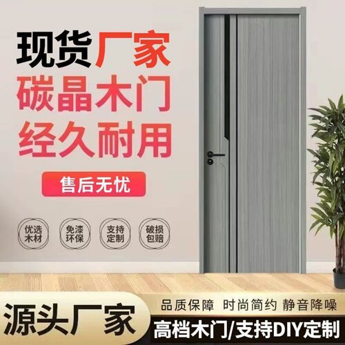 碳晶门实木门卧室门房间门全套棋牌室房子室内门简易门家装组装