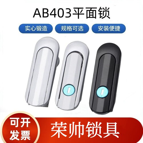 AB403机械设备锁铝合金锁