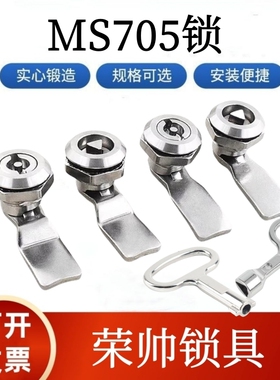 MS705三角锁配电箱开关柜转舌锁715电柜锁配电柜电表箱门锁工业锁
