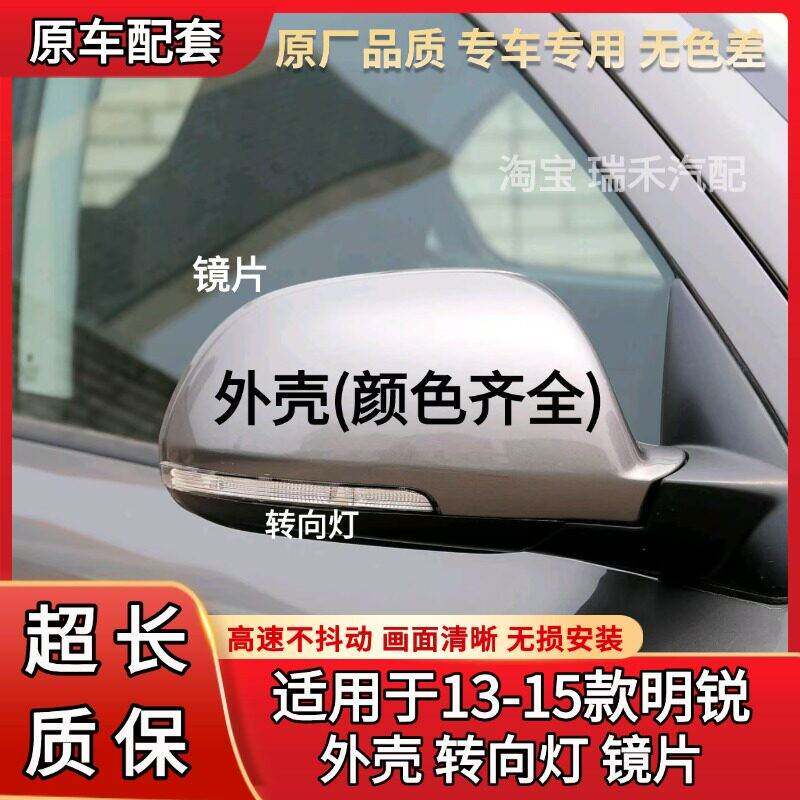 Skoda后视镜片13-15款明锐后照镜总成反光镜外壳带漆方向灯