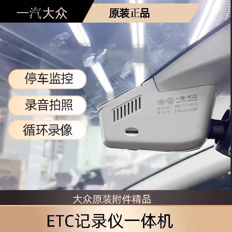 福斯原厂行车记录仪速腾宝来迈腾行车记录仪