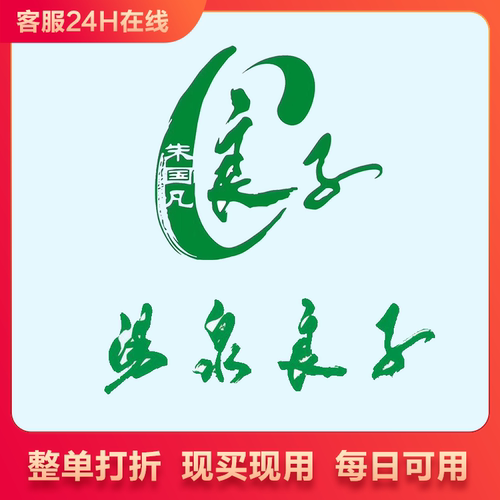 汤泉良子 望京店 门票＋汗蒸63一位  即买即用长期有券北京温泉按