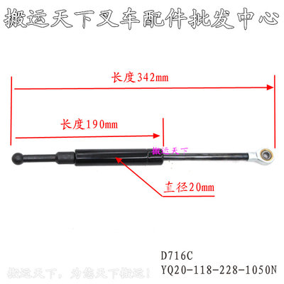 叉车配件力达 全电动托盘搬运车堆高车踏板撑杆YQ气弹簧合力D716C