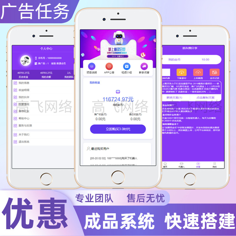 机器人自动点击赚钱自动挂机赚钱源码可封装app小程序商城搭建