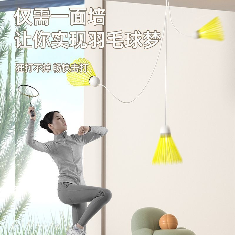 在家打羽毛球,自动回弹,不用捡球,连续挥打,放下手机起来锻炼