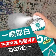墙面自喷漆白色乳胶漆墙壁修复家用室内补墙修补补墙膏防霉防潮