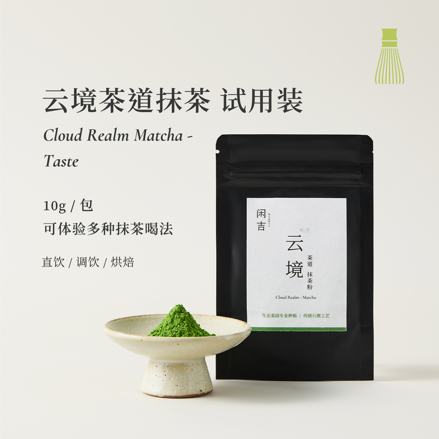 抹茶粉奶茶咖啡拿铁冲饮专用试用