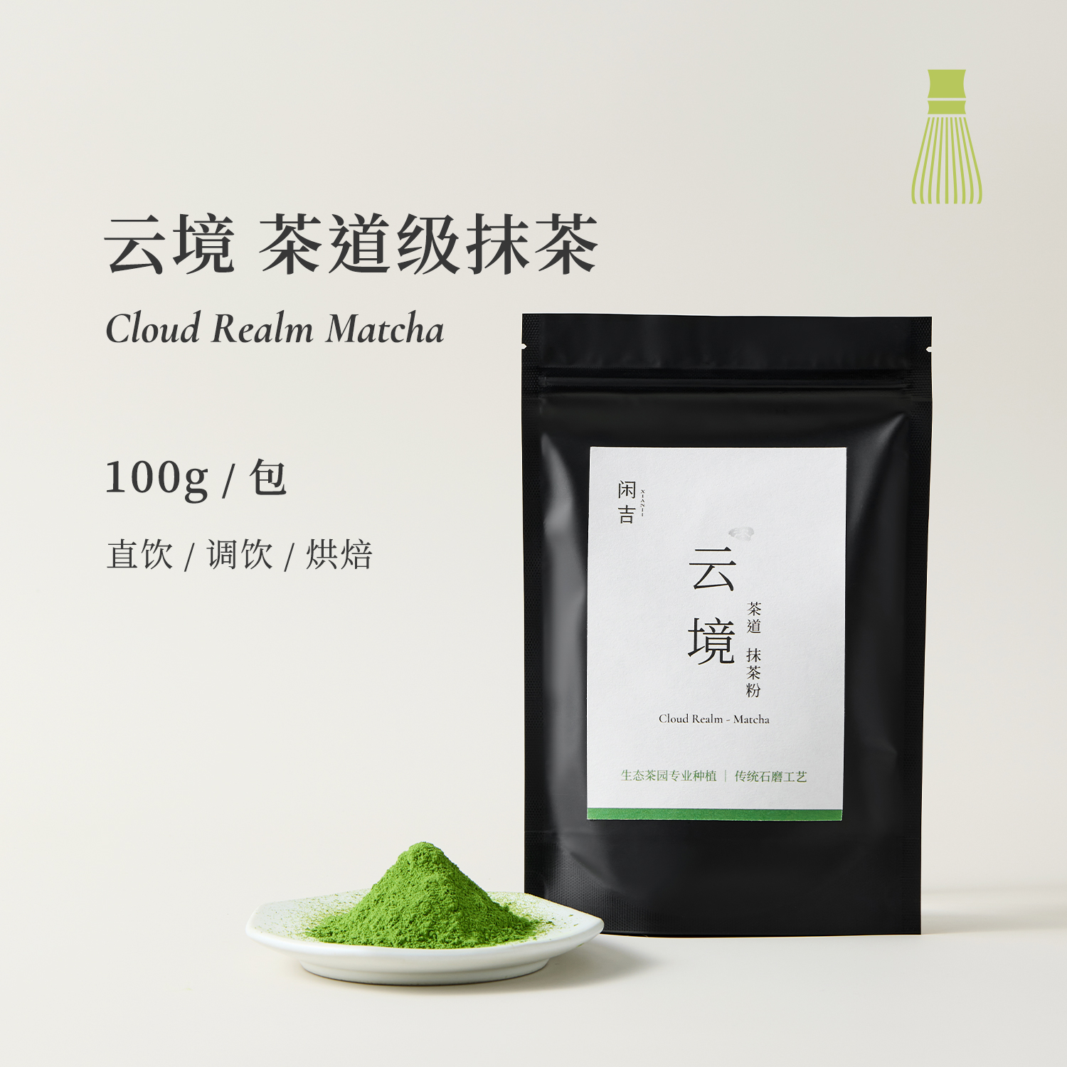 闲吉商用抹茶粉咖啡拿铁冲饮专用