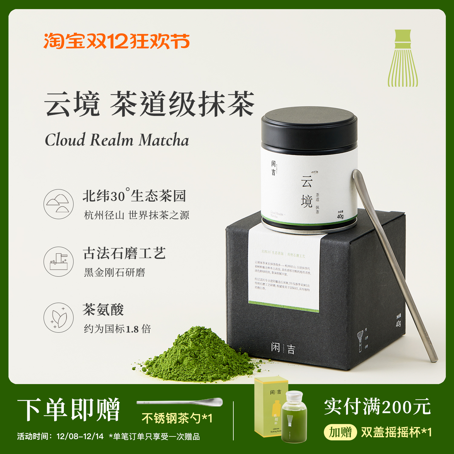 杭州径山抹茶粉咖啡奶茶拿铁冲饮