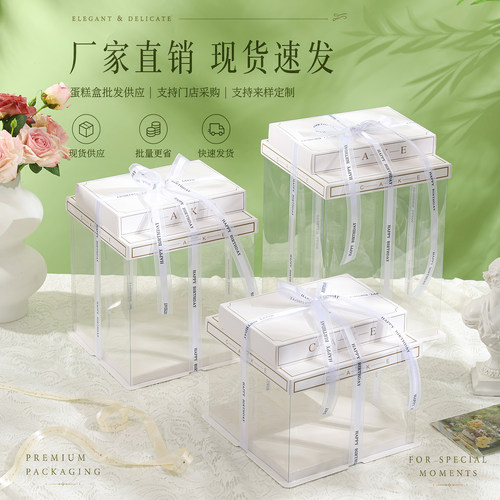 【送刀叉盒】透明生日蛋糕盒子6寸8寸10寸12寸双层加高烘焙包装盒