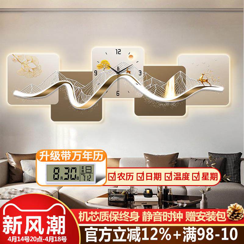 现代轻奢钟表挂钟客厅餐厅装饰画麋鹿高级感创意灯光画表挂墙时钟
