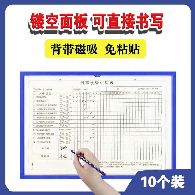 A4镂空磁性文件夹磁贴硬胶套带磁铁的文件袋磁力挂墙磁吸式文件套磁