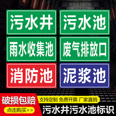污水废气检测化粪池消防
