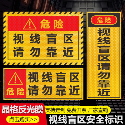 视线盲区晶格反光膜防水防晒定制