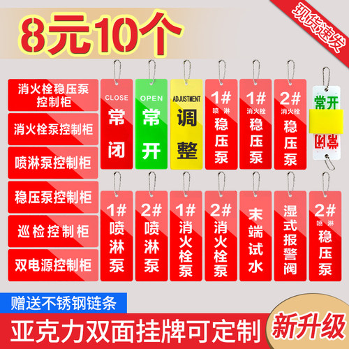 亚克力双面消防水泵房标识牌