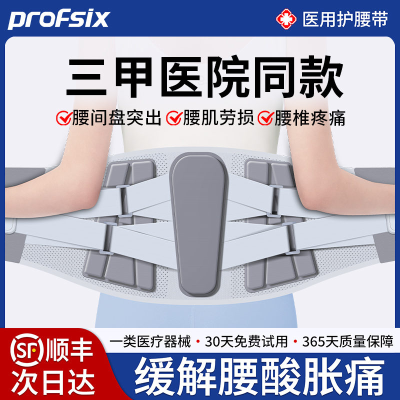 三甲医院同款】顺丰最快次日达