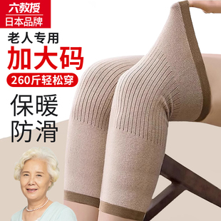 200斤男女士中老年人专用护膝关节保暖发热加肥加大码 老寒腿宽松