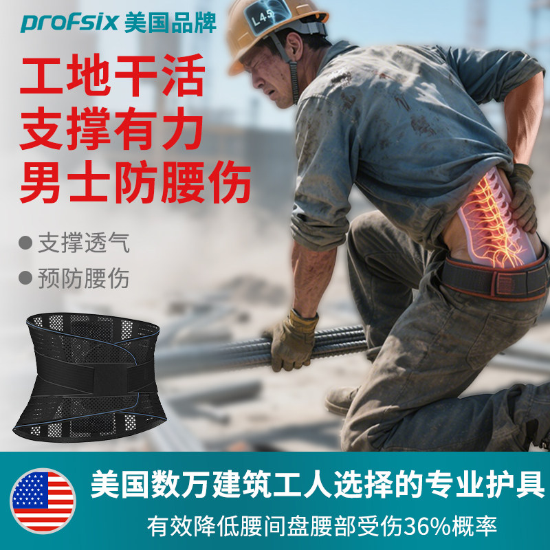 美国男士干活护腰带医用腰间盘劳损突出专用干重活搬运工男式腰带
