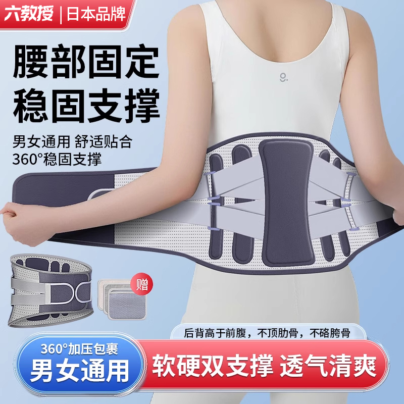 三甲医院同款】腰椎固定支具护腰