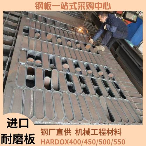 瑞典焊达进口耐磨板 HARDOX400 450 500 550机械超硬材料钢厂批发