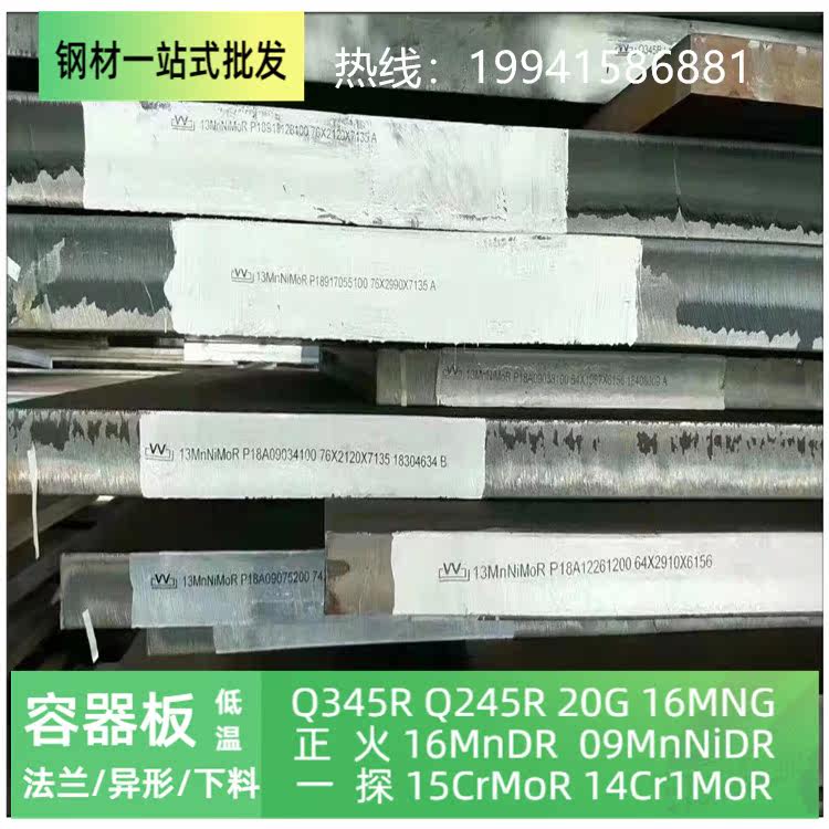 特厚钢板q345r铁块压重q370r压力容器板20g数控下料黑色铁板q245r