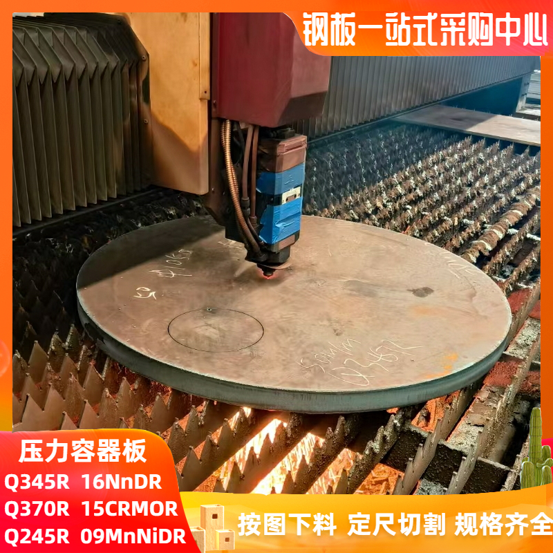 科畅Q345RQ245R容器板零割下料