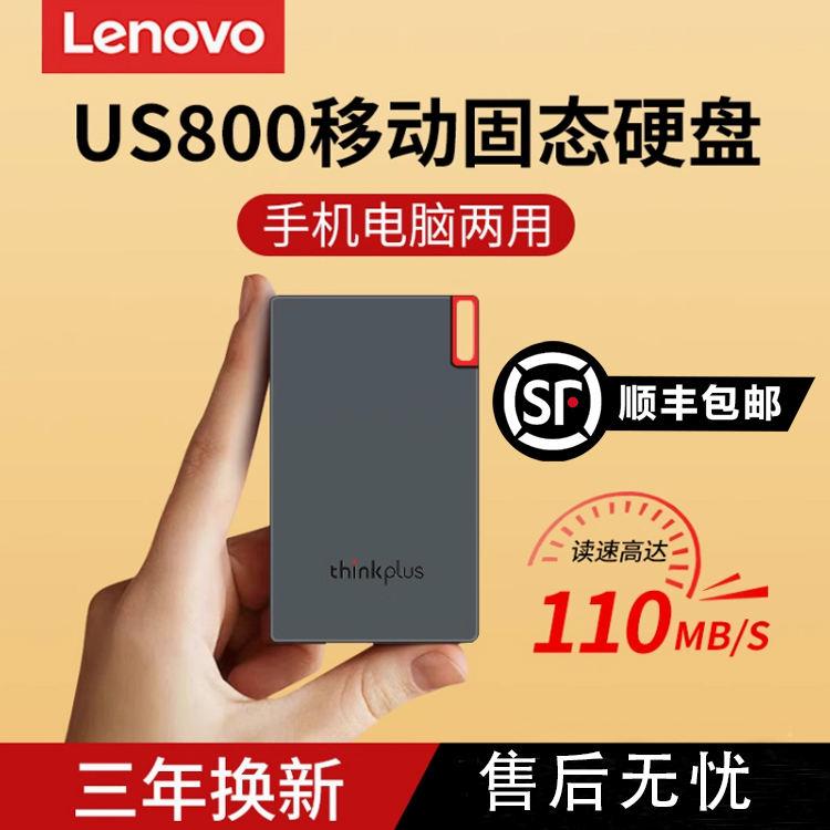 US800移动固态硬盘SSD