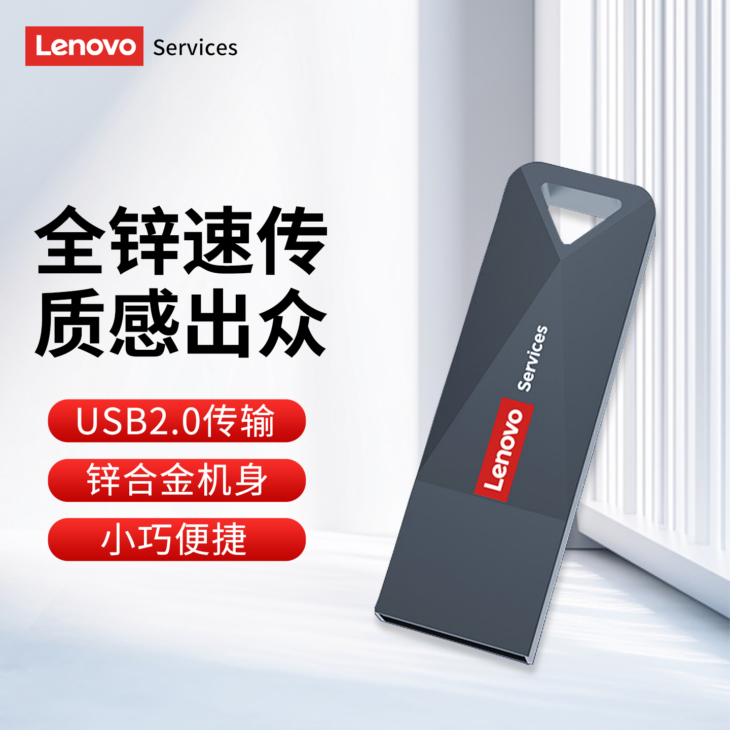 联想E101金属U盘便携8G/16G/128G电脑办公车载台式电脑笔记本优盘