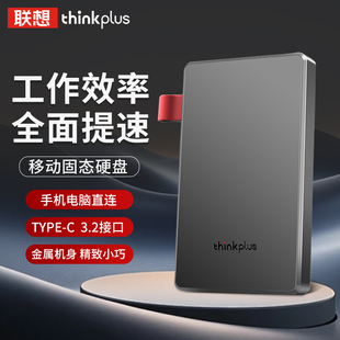 Thinkplus联想TSU302移动固态硬盘PSSD550M/s大容量外置type-c3.2