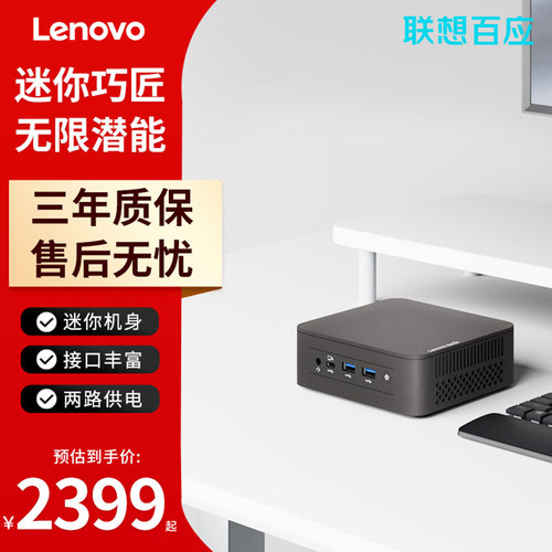 lenovo办公准系统商用游戏N305