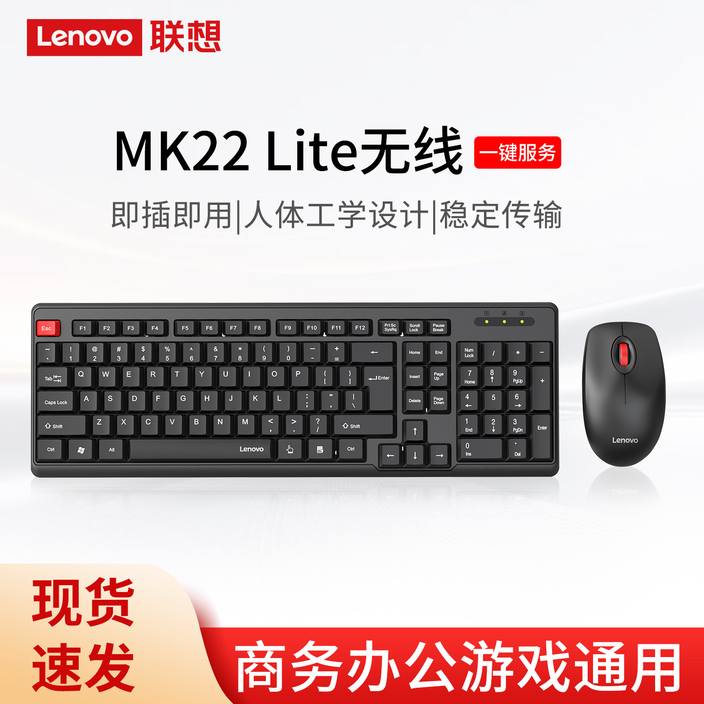 联想MK22Lite无线键鼠套装家用办公商务台式机电脑键盘鼠标用2.4G